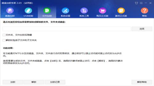 磁盘加锁专家 文件 Window U Windows strong 2 on in 电脑 磁盘 软件下载  第1张