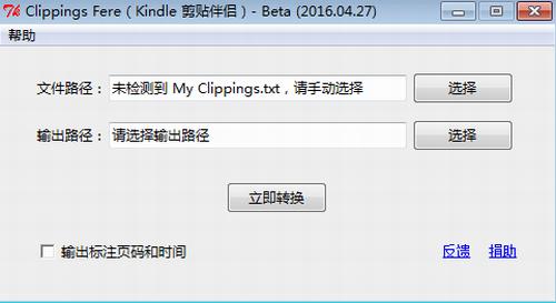 Clippings Fere(Kindle剪贴伴侣) x 电脑 My 文件 strong on 11 2 Clippings in 软件下载  第1张