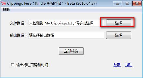 Clippings Fere(Kindle剪贴伴侣) x 电脑 My 文件 strong on 11 2 Clippings in 软件下载  第2张