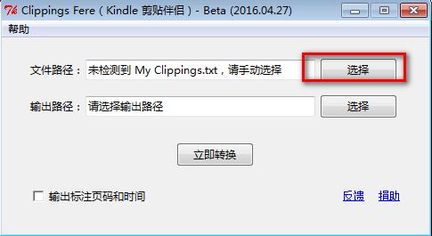 Clippings Fere(Kindle剪贴伴侣) x 电脑 My 文件 strong on 11 2 Clippings in 软件下载  第2张