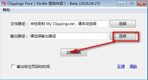 Clippings Fere(Kindle剪贴伴侣) x 电脑 My 文件 strong on 11 2 Clippings in 软件下载  第3张