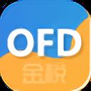 金税ofd电子发票阅读器