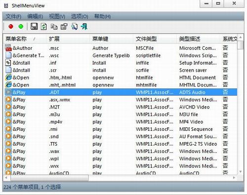 ShellMenuView(Explorer上下文菜单项禁用/启用工具) Windows Window 精简 文件 in 2 strong on Menu 菜单栏 软件下载  第1张