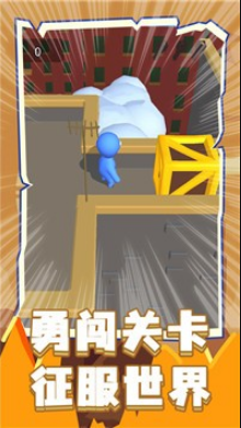让你一败涂地 冒险 动作 游戏 手机游戏  第1张