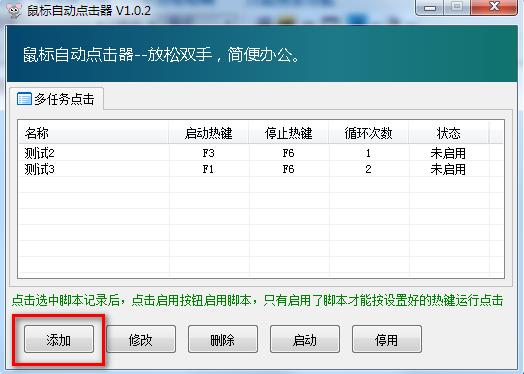 多任务鼠标自动点击器 点击器 11 自动点击器 鼠标自动点击器 每日任务 鼠标自动点击 on strong 鼠标 2 软件下载  第2张