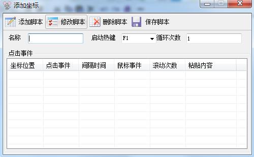 多任务鼠标自动点击器 点击器 11 自动点击器 鼠标自动点击器 每日任务 鼠标自动点击 on strong 鼠标 2 软件下载  第3张