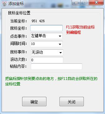 多任务鼠标自动点击器 点击器 11 自动点击器 鼠标自动点击器 每日任务 鼠标自动点击 on strong 鼠标 2 软件下载  第4张