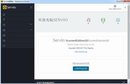 Serviio(多功能媒体文件管理服务器) 数据库 破解 电视 in 媒体 2 strong on ii 文件 软件下载  第1张