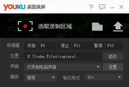 优酷录屏大师 录屏大师 文件 in 优酷 屏幕录制 录屏 2 on strong 视频录制 软件下载  第1张