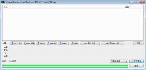 RapidCRC Unicode(CRC校验计算工具) strong on ico Unicode nico cod U 文件 CR 2 软件下载  第1张