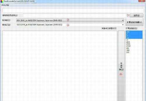 Text Encode Converter(Unicode字符编码转换器) Convert Encode ver Text cod x strong 2 文件 on 软件下载  第1张