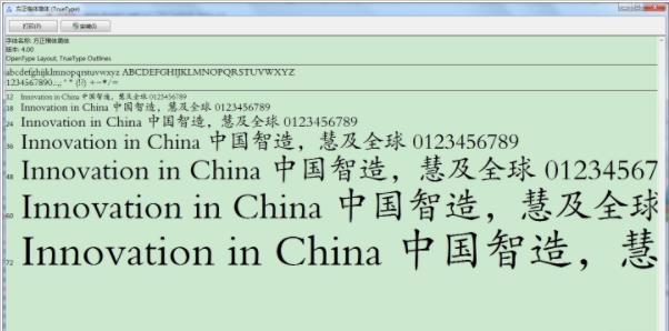 方正楷体简体字体 中文 2 楷体 简体 方正楷体 方正楷体简体 方正 in strong on 软件下载  第1张