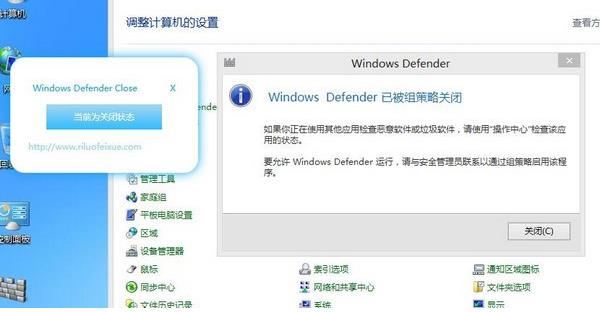 Windows Defender Close(defender关闭工具) 电脑杀毒 电脑 los strong on 2 Windows Defender Window in 软件下载  第2张