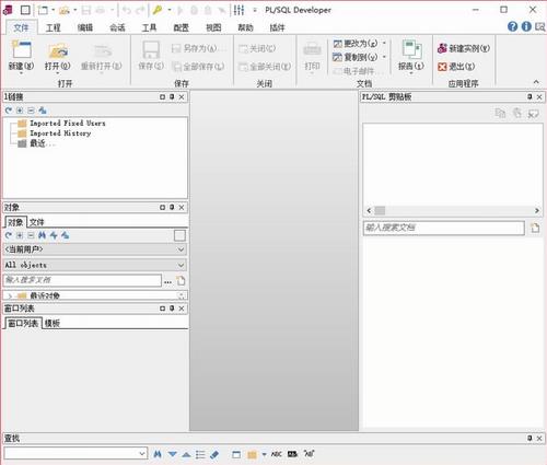 PL/SQL Developer(集成开发环境) 2 velo oper ev 在线编辑器 strong on 编辑器 PL/SQL SQL 软件下载  第1张