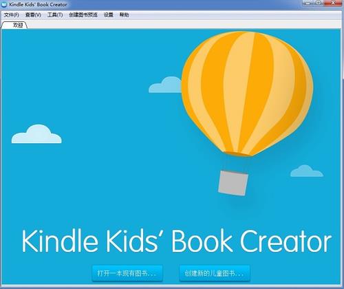 Kindle Kids Book Creator(儿童图书制作工具) 2 strong 儿童 on Kids Creator Book to Kindle in 软件下载  第1张