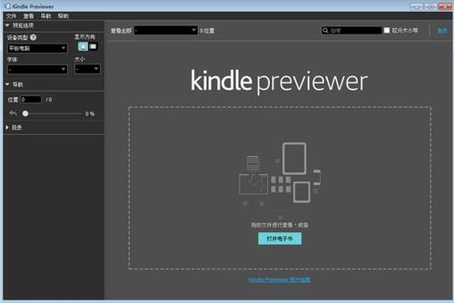 Kindle Previewer(电子书出版与阅读工具) evi wer 电子书 ev Previewer 书籍 Kindle strong on in 软件下载  第1张