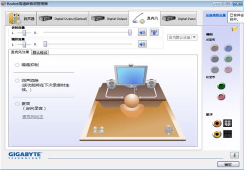 Realtek高清晰音频管理器 10 7 文件 strong on realtek 2 in 音频管理器 音频 软件下载  第1张