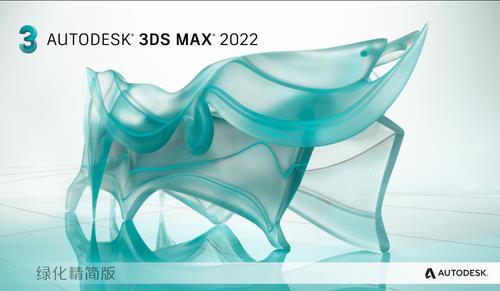 3DsMax2022(三维建模与渲染软件) x20 x2 3D 3ds 3d strong on 动漫 x 2 软件下载  第1张