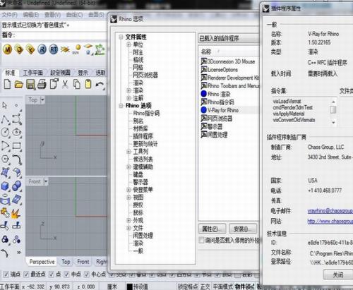 VRay for Rhino(增强渲染器插件) 3d 汉化 汉化版 2 on for strong VRay 3D in 软件下载  第1张