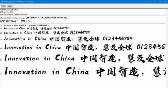 汉仪尚巍手书字体 Windows 解压 缓解 字体包 ttf 系统软件 in strong on 2 软件下载  第1张