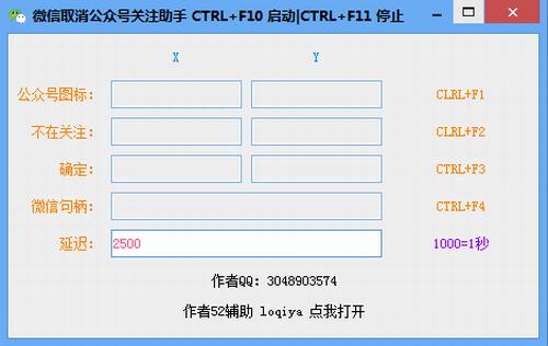 微信取消公众号关注助手 7 手机微信 10 CTR 鼠标 助手 on strong 11 2 软件下载  第1张