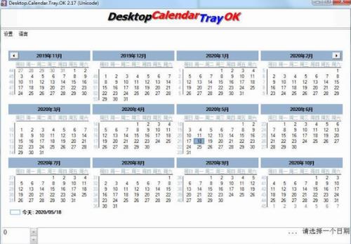 Desktop.Calendar.Tray.OK(桌面日历) 日历 ar O Desktop nda to Tray 2 on strong 软件下载  第1张