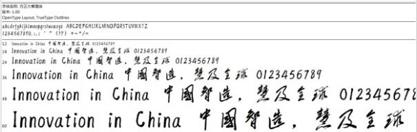 方正大草字体 方正大草字体免费下载 鼠标 字体免费下载 免费下载 文件 in 2 strong on 方正 软件下载  第1张