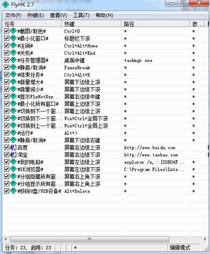 FlyHotKey(飞哥热键) 重启 hotkey in 电脑 精简 鼠标 2 on strong 快捷键 软件下载  第1张