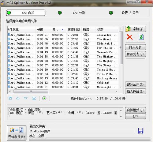 mp3 splitter & joiner(mp3编辑工具) Splitter on strong p3 mp3 litter lit 文件 in MP3 软件下载  第1张