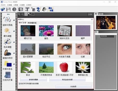 Turbo Photo(图片批量管理) 图像 相片 精简 2 to Turbo Photo on strong 调节 软件下载  第1张