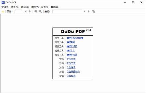 嘟嘟pdf阅读器 pdf pdf阅读器 2 阅读器 pd pdf阅读 读文章 PDF on strong 软件下载  第1张