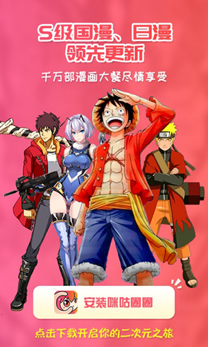 咪咕圈圈最新版 游戏 密码 圈圈 咪咕圈圈 咪咕 漫画 动漫 in x 2 手机软件  第3张