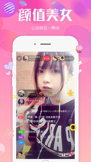 木瓜短视频 7 11 网络主播 app软件 小视频 主播 in x 短视频 2 手机软件  第4张
