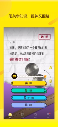 吱扭 冷门 大咖 11 游戏 强烈 娱乐 小视频 in x 2 手机软件  第2张