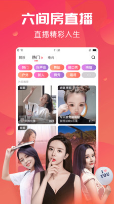 六间房直播 六间房 六间房直播 众筹 网络主播 主播 on strong in x 2 手机软件  第1张