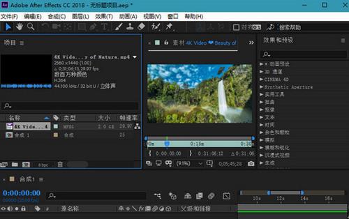After Effects CC 2018(视频处理工具) 文件 in 2018破解版 After Effects CC 破解 strong on 2 软件下载  第1张