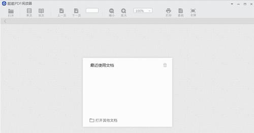 酷酷PDF阅读器 精简 pdf阅读 pdf pd 酷酷 2 on 阅读器 strong PDF 软件下载  第1张
