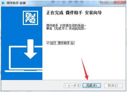 微伴助手(微信辅助插件) 效率 绿色版 每日任务 11 on strong 微信群 小助手 2 助手 软件下载  第4张
