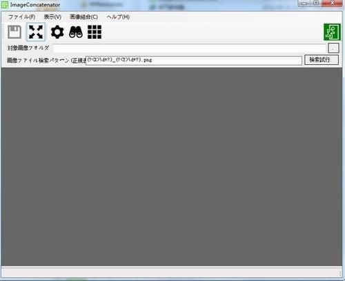 ImageConcatenator(图像合成软件) 图像 汉化版 图象 汉化 2 strong Image to catena on 软件下载  第1张