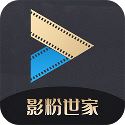 影粉世家福利版