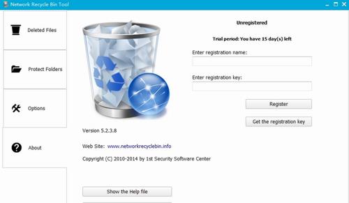 Network Recycle Bin Tool(回收站数据恢复软件) Network two cy Bin strong on 删除文件 in 文件夹 文件 软件下载  第1张