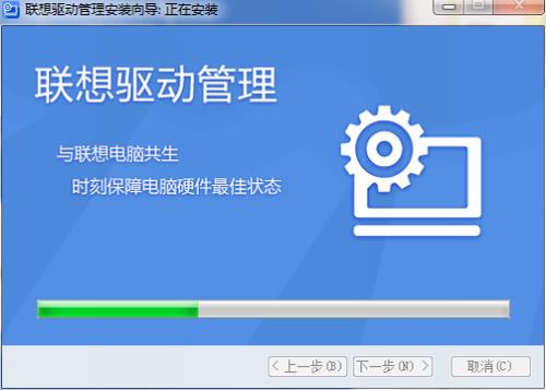 联想驱动管理 11 10 硬件 联想驱动 电脑 strong on 联想驱动管理 驱动 2 软件下载  第3张