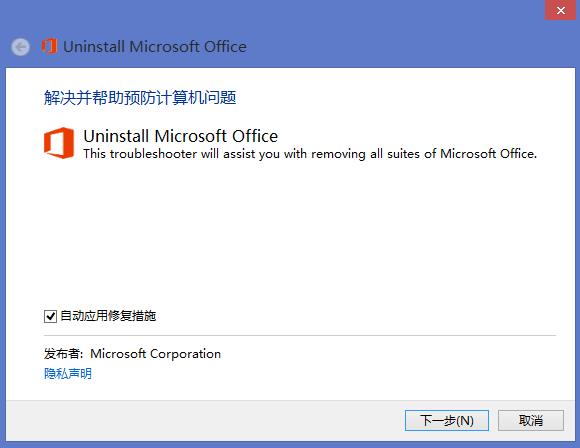 office卸载工具 卸载工具 右键 strong on in offic office 2 Office O 软件下载  第1张