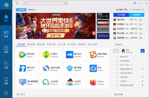 腾讯软件管理 in 单独 腾讯软件 腾讯软件管理 软件管理 腾讯 电脑 2 on strong 软件下载  第1张
