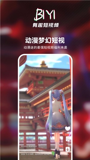 壁音短视频APP jpeg 消遣 小视频 on strong 简洁 in x 短视频 2 手机软件  第1张