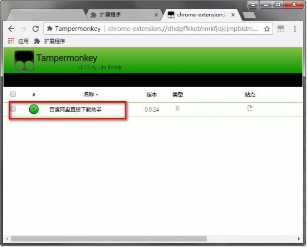 greasy fork(油猴脚本插件) 组装 fork greasy for 11 strong on 脚本制作 脚本 2 软件下载 第8张 greasy fork(油猴脚本插件) 组装 fork greasy for 11 strong on 脚本制作 脚本 2 软件下载 第8张