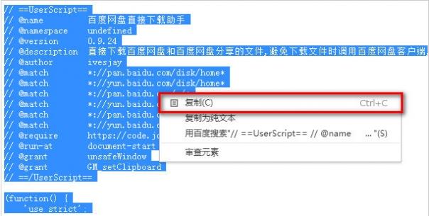 greasy fork(油猴脚本插件) 组装 fork greasy for 11 strong on 脚本制作 脚本 2 软件下载 第5张 greasy fork(油猴脚本插件) 组装 fork greasy for 11 strong on 脚本制作 脚本 2 软件下载 第5张