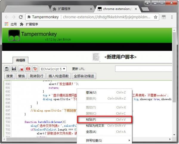 greasy fork(油猴脚本插件) 组装 fork greasy for 11 strong on 脚本制作 脚本 2 软件下载 第6张 greasy fork(油猴脚本插件) 组装 fork greasy for 11 strong on 脚本制作 脚本 2 软件下载 第6张