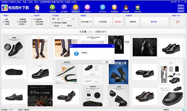 店帮帮电商图片助手 11 京东商 淘宝网 天猫 天猫商城 strong 淘宝 x on 2 软件下载 第6张 店帮帮电商图片助手 11 京东商 淘宝网 天猫 天猫商城 strong 淘宝 x on 2 软件下载 第6张