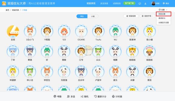 班级优化大师 作业 in 电脑版 电脑 小孩 on strong 2 优化大师 班级优化大师 软件下载 第1张 班级优化大师 作业 in 电脑版 电脑 小孩 on strong 2 优化大师 班级优化大师 软件下载 第1张